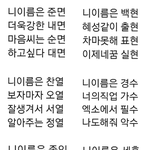 [EXO] 엑소 이름 <b>라임</b>ㅋㅋㅋㅋㅋㅋㅋㅋㅋㅋㅋ