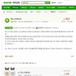 [exo] (꼭봐주세요)<b>엑소</b>와 <b>엑소팬</b>이욕먹는이유