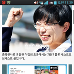 오늘의 유머 종북<b>좌파</b> 사이트인가요?;;