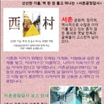 서촌공정답사!