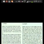 <b>낮</b>이<b>밤</b>져가좋다