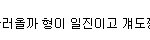 [<b>키즈</b>짱] 흔한<b>키즈</b>짱초딩2.jpg