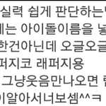 [비스트] 아이돌 <b>랩실력</b> 판단하는 방법