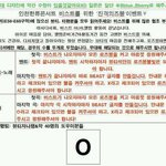 [비스트] <b>인천</b> 한류 콘서트 오시는 뷰티분들 보세요
