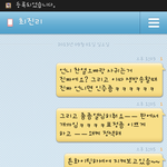 [EXO] <b>설리</b>랑 대화함 사진잇어