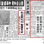 [시사<b>논평</b>] 1948년 박정희, 그는 ‘원조종북’ 이었다