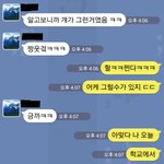 카톡할 때 <b>짜증</b>나는 사람
