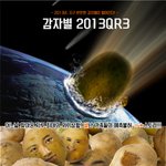 감자별 출연진 <b>합성</b>짤ㅋㅋㅋ