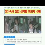 [우<b>쭈쭈</b>] 부산대 성폭행 사건