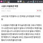 [EXO] <b>사생</b>이 말해주는 백현이