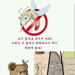 모기들의 <b>본심</b>