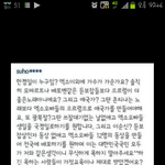 [EXO] 엑소는 <b>지능형</b>안티천국인듯
