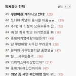 <b>뭔</b> 죄다 엑소<b>얘기</b>임?ㅡㅡ