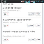 헐 다음댓글 왜이러나요?;;