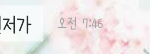 친구가 힘들어요