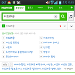 [빅뱅] 검색어 1위 하면 뭐하나여..