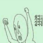 [그만올려라] 엑소팬년들아
