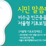 ‘<b>시민</b>말씀대로’ 들어보셨나요?