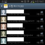 <b>잔돈</b> 안주는 남자친구 4번째 후기*추가