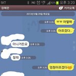 [조언부탁] +추가)카톡有)예랑의 동료여직원과의 대화..