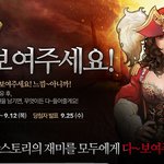 요즘하고있는 게임에 <b>이벤트</b>