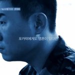 최종훈이 말한다.. "단언컨대 포,<b>카</b>,<b>락</b>"