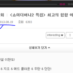[BAP] 그 <b>엠넷</b> 홈피에