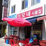 밥 혼자 먹고 카드냈다고 욕설을들었습니다ㅠㅠ