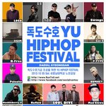 [yu힙합] <b>독도</b>수호를 위한 힙합페스티벌이 영남대에서 열린데!!
