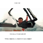 [슬퍼요] 파일럿이 추락하기 전 남긴 말..