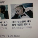 [빅뱅] <b>GD</b>는 칠순잔치 때도 맵시 터질것 같아요