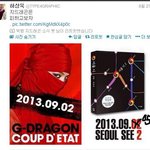 [빅뱅] 지드래곤의 민폐