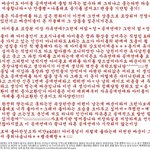 [EXO] 백현이는 공개연애하면 <b>이소리</b> 들어