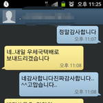 [훈훈] 휴대폰잃엇는데찾아준고마운분..