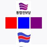 통진당 로고=북한 인공기