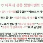 [인피니트] 아육대 <b>성종</b>이벤트