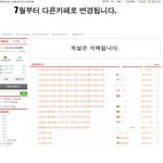 [비스트] 님들 비스트 1호 안티카페가 어찌된지 앎?