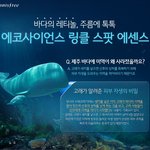 피부시간을 되돌려주는 주름 에센스! 이니스프리 링클 <b>스팟</b>에센스 추천^^