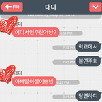 딸바보아빠와 <b>유학</b>생딸의 카톡