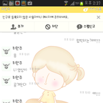 [도와주세요] 카톡으로<b>협박</b>당하고잇어요도와주세요ㅠㅠ