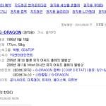 [+추가] <b>권지용</b> 수지 트위터 [어디서 쿨내안나요?ㅋㅋㅋㅋㅋㅋ]