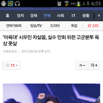 [exo] 야육대 시우민 자살골