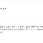 [개독<b>염병</b>쑈] "아하"란 개독생퀴는 뭔가요?