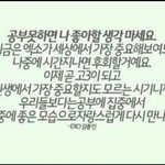 [EXO] 엑소 김종인에게 감사하다고 말하고싶어요.