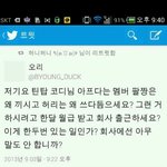 [틴탑] 코디진짜장난하냐이건도를넘어섬