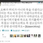 [EXO] 지금 트위터 상황 <b>캡쳐</b>