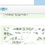 [EXO] 루한이 아까 <b>모바일</b>로 웨이보 접속해있었음...ㅇㅇ