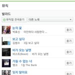 [비스트] <b>네이버</b>에 명곡 발라드를 검색하면