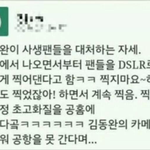 [exo] 엑소도 <b>사생</b>에게
