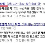 흔한 북괴놈들의 뻔뻔함